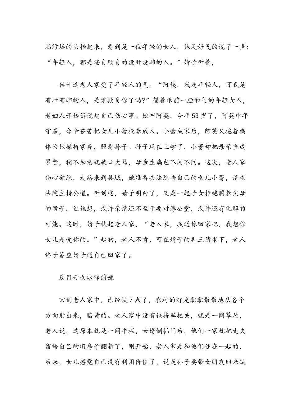 2021年关于开展我为群众办实事活动阶段总结稿两篇.docx_第2页