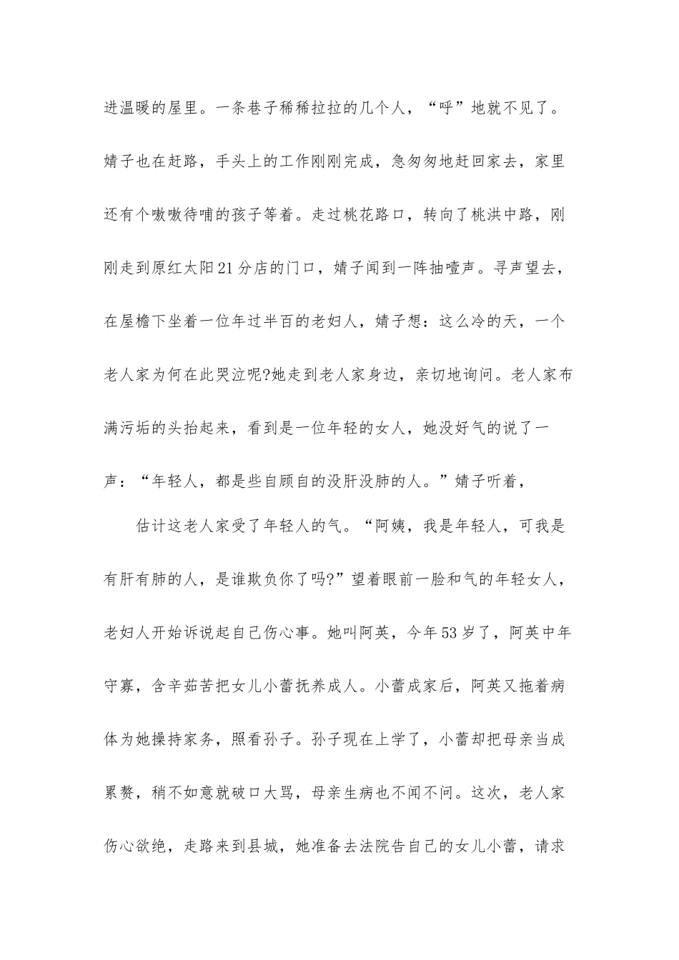 2021年关于开展我为群众办实事活动阶段总结汇报材料5篇.docx_第2页