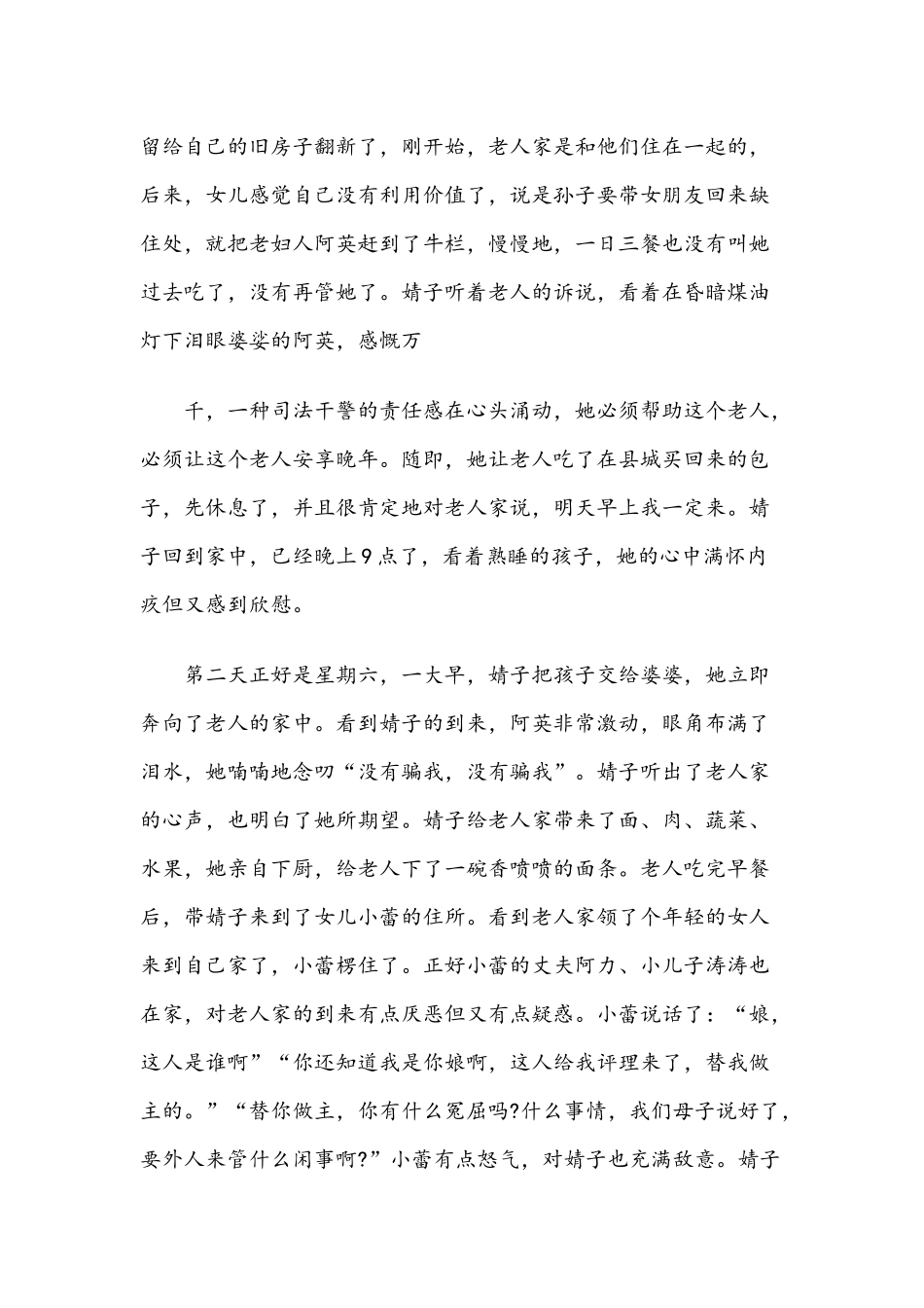 2021年关于开展我为群众办实事活动阶段总结篇稿汇编.docx_第3页