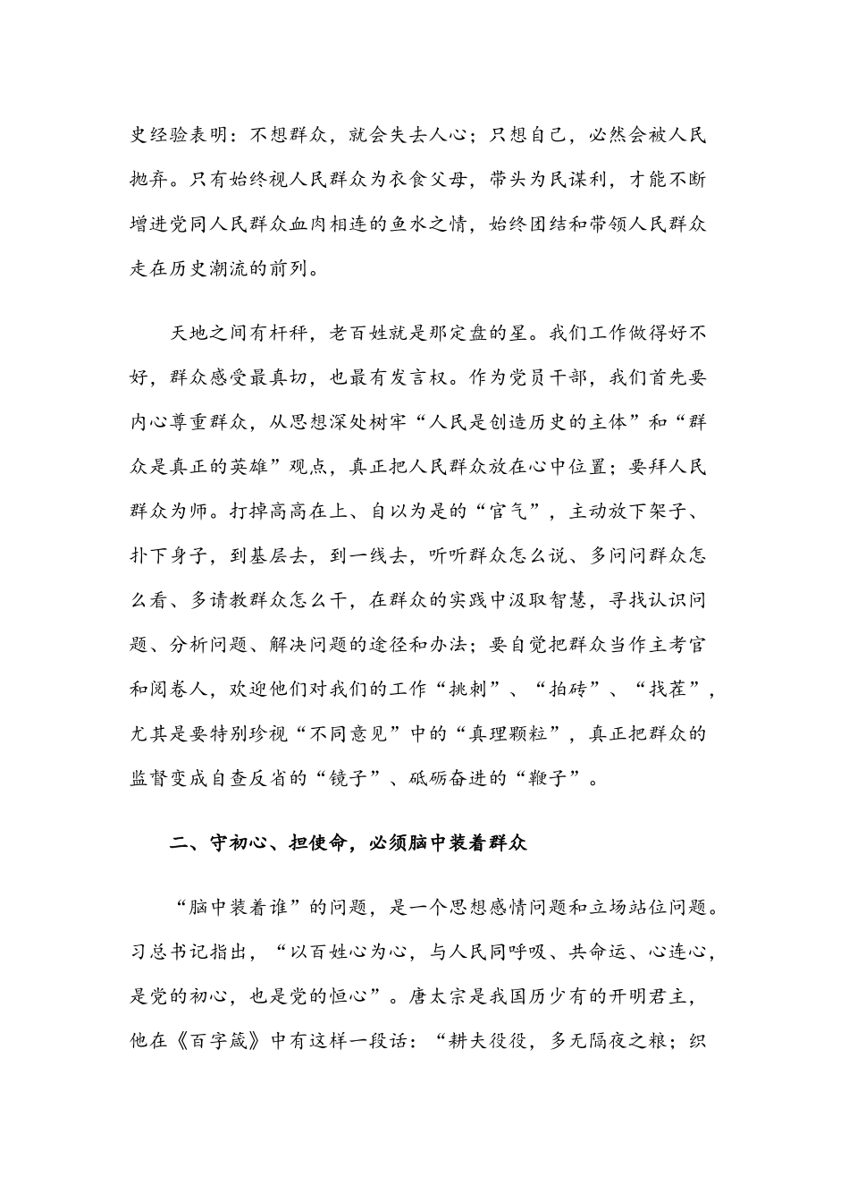 2021年党史教育的党课讲稿党史国史知识竞赛试题.docx_第3页