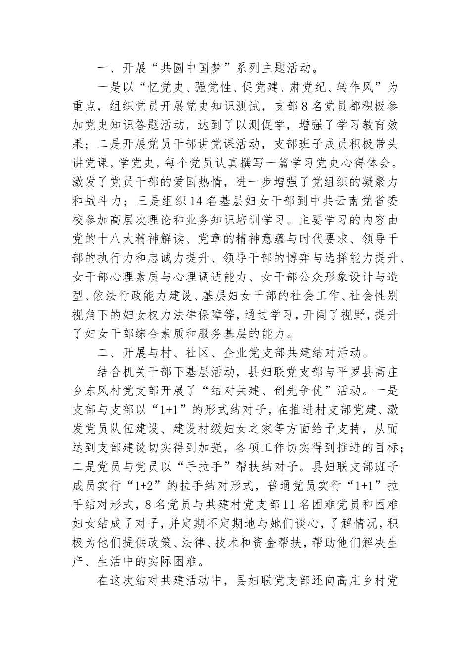 党史学习教育与环境卫生清理活动策划方案五篇.doc_第3页
