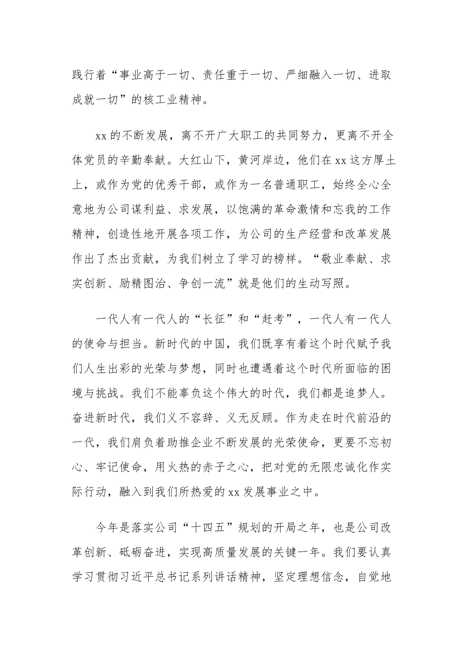 5篇纪念建党百年华诞七一表彰大会先进党组织代表个人表态发言.docx_第2页