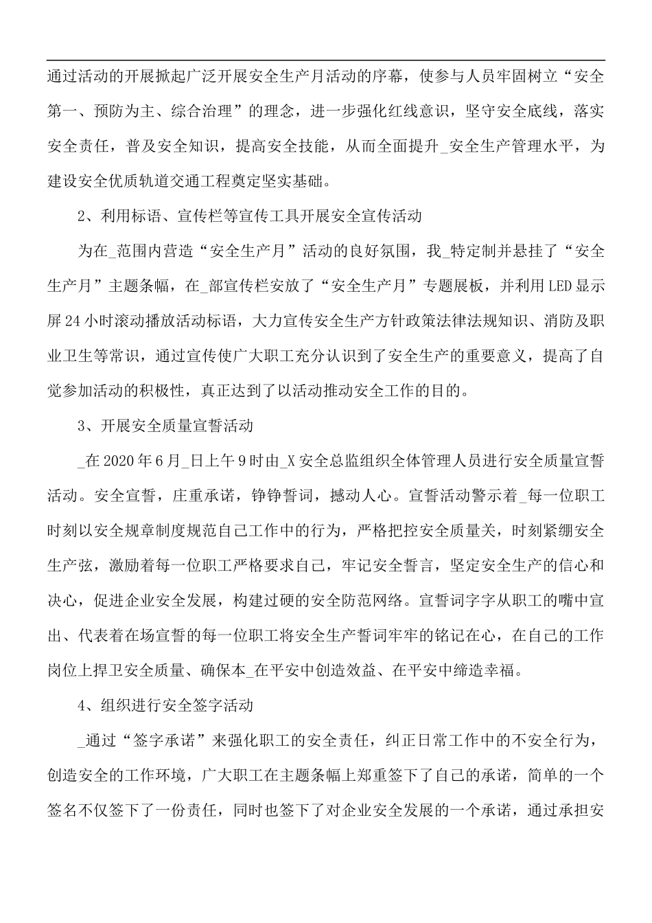 2021年安全生产月主题活动心得合集5篇.docx_第3页