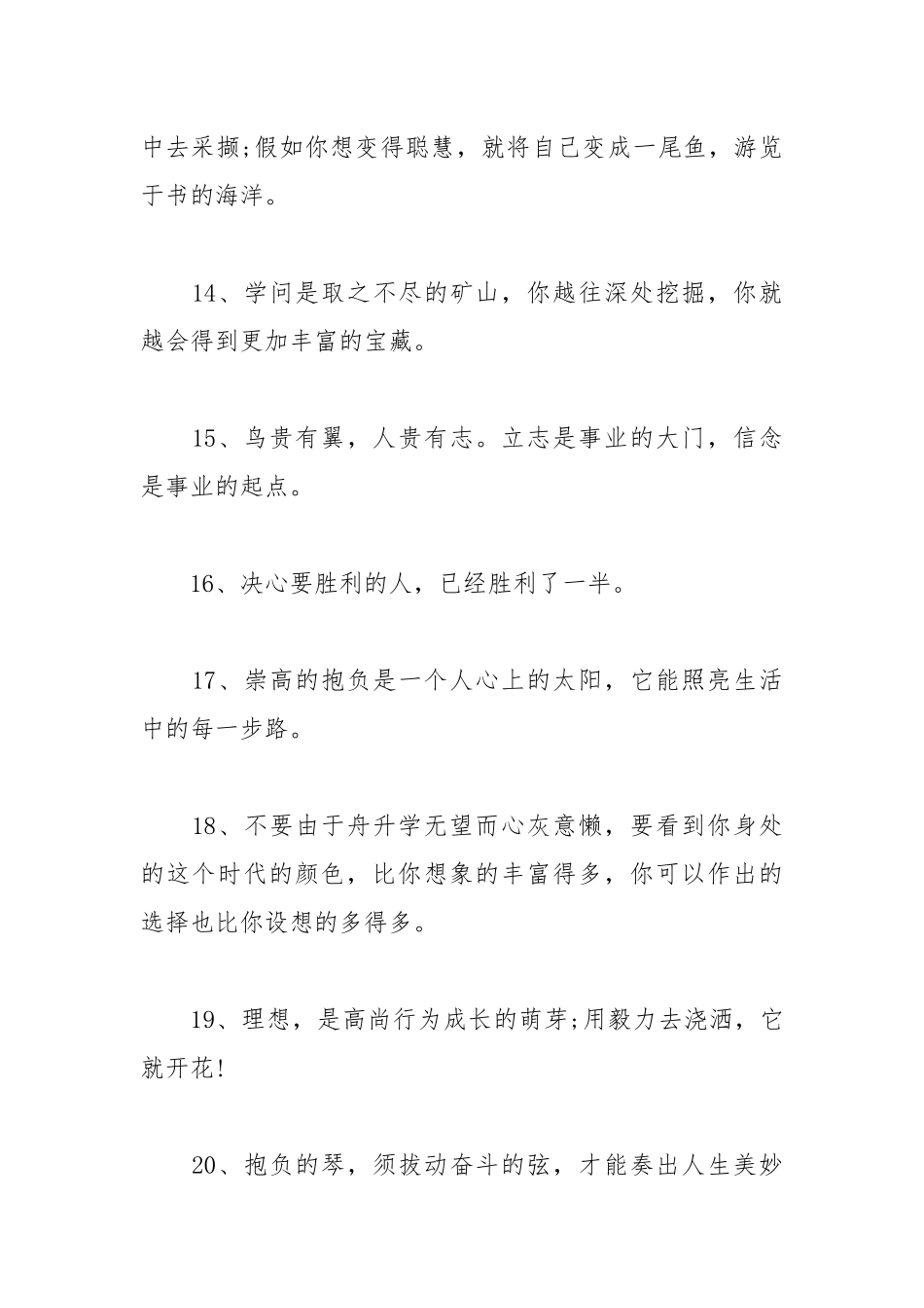 202__年小学教师送给学生的毕业赠言.docx_第3页