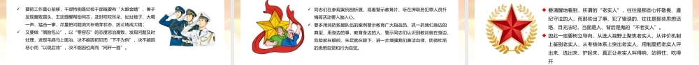 党风廉政建设党课PPT：如何一体推进“不敢腐、不能腐、不想腐”机制建设.ppt