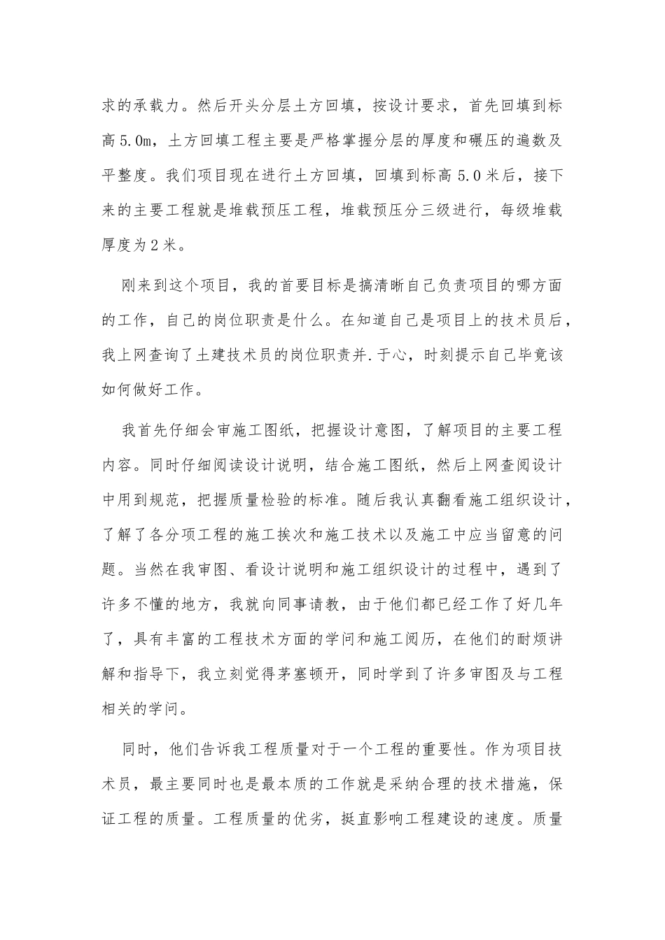 技术主管2021年终述职报告供借鉴.docx_第2页