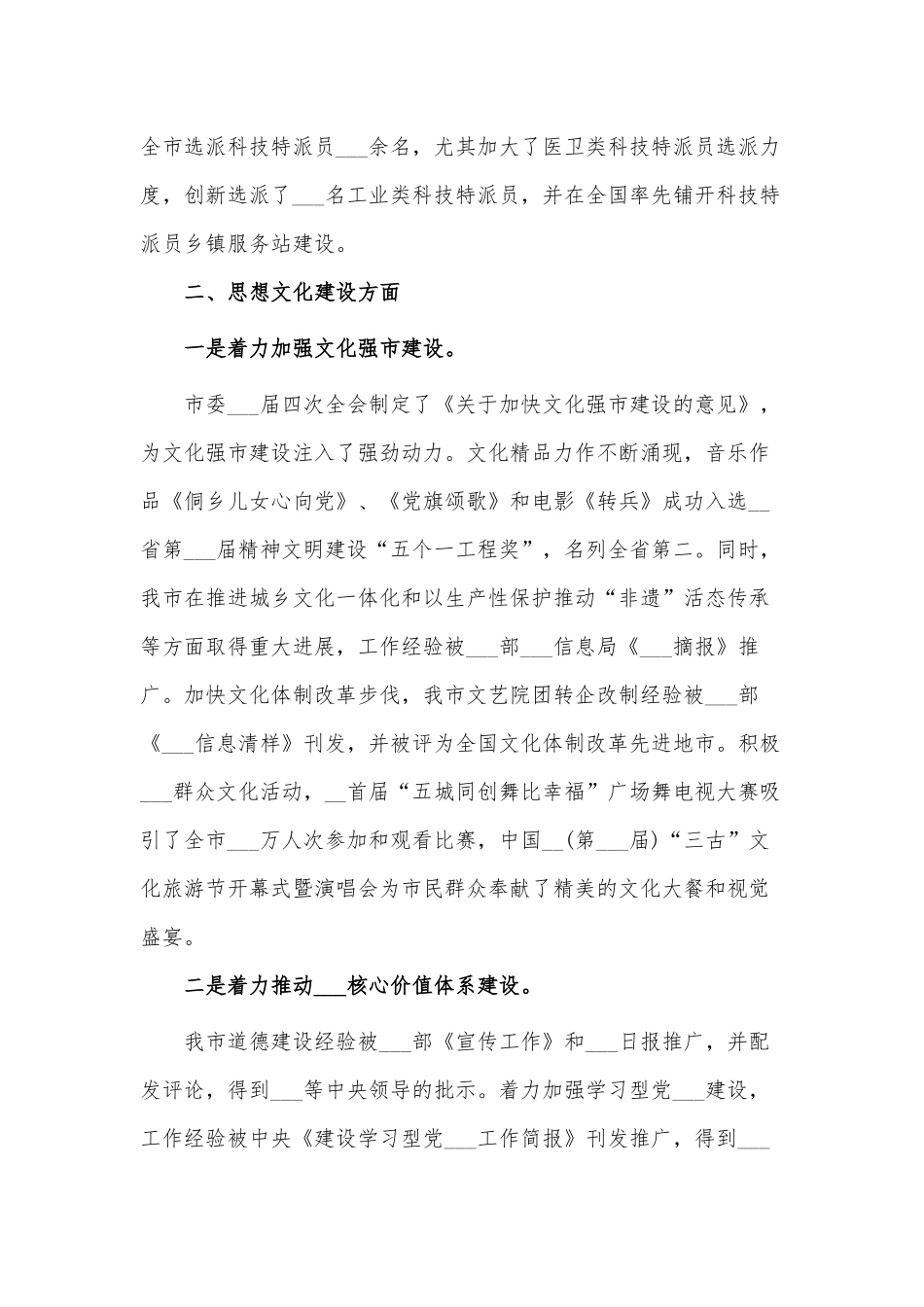 党建工作特色亮点2021年总结供借鉴.docx_第2页