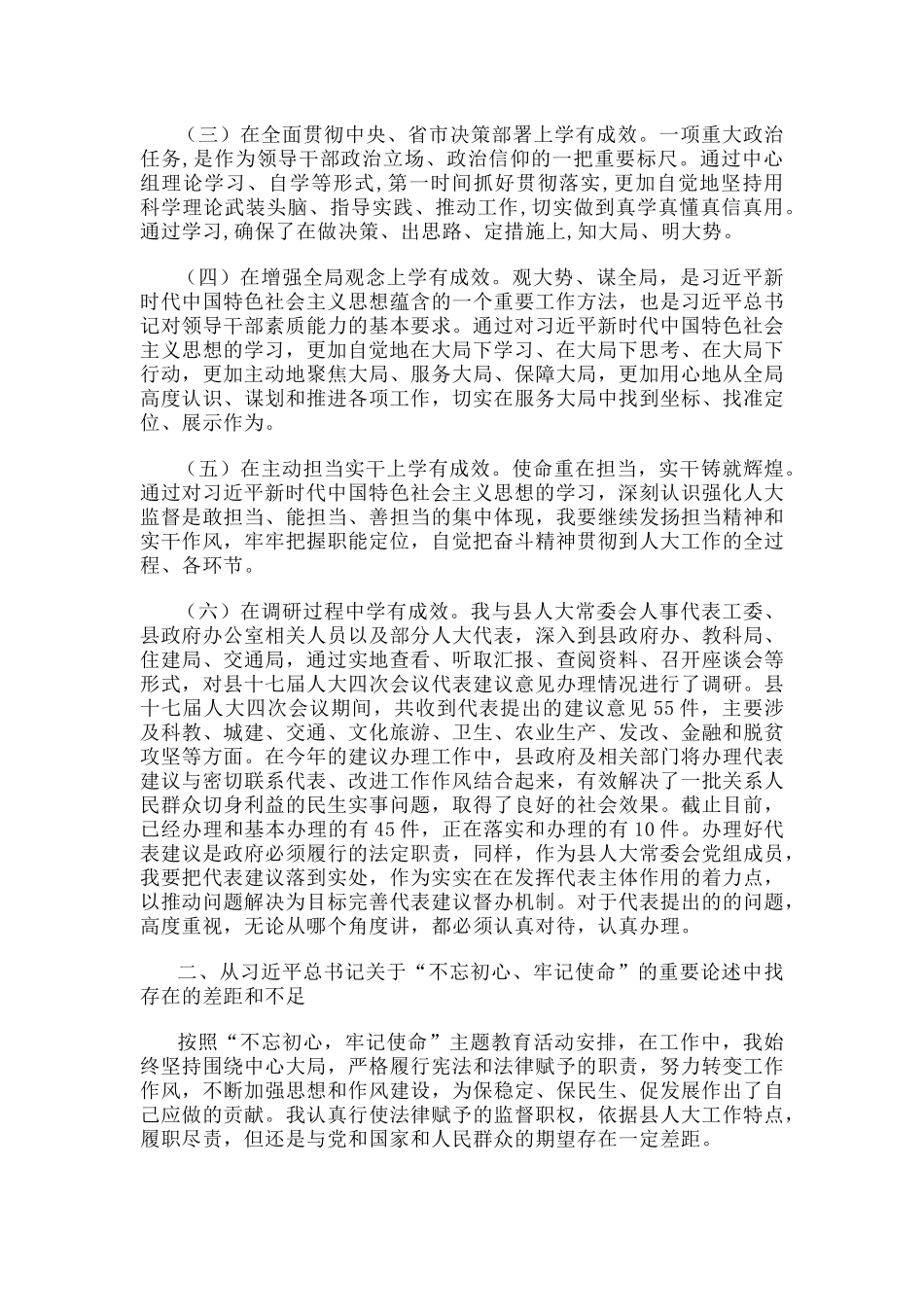 做新时代的优秀党员干部——专题党课讲稿.docx_第2页