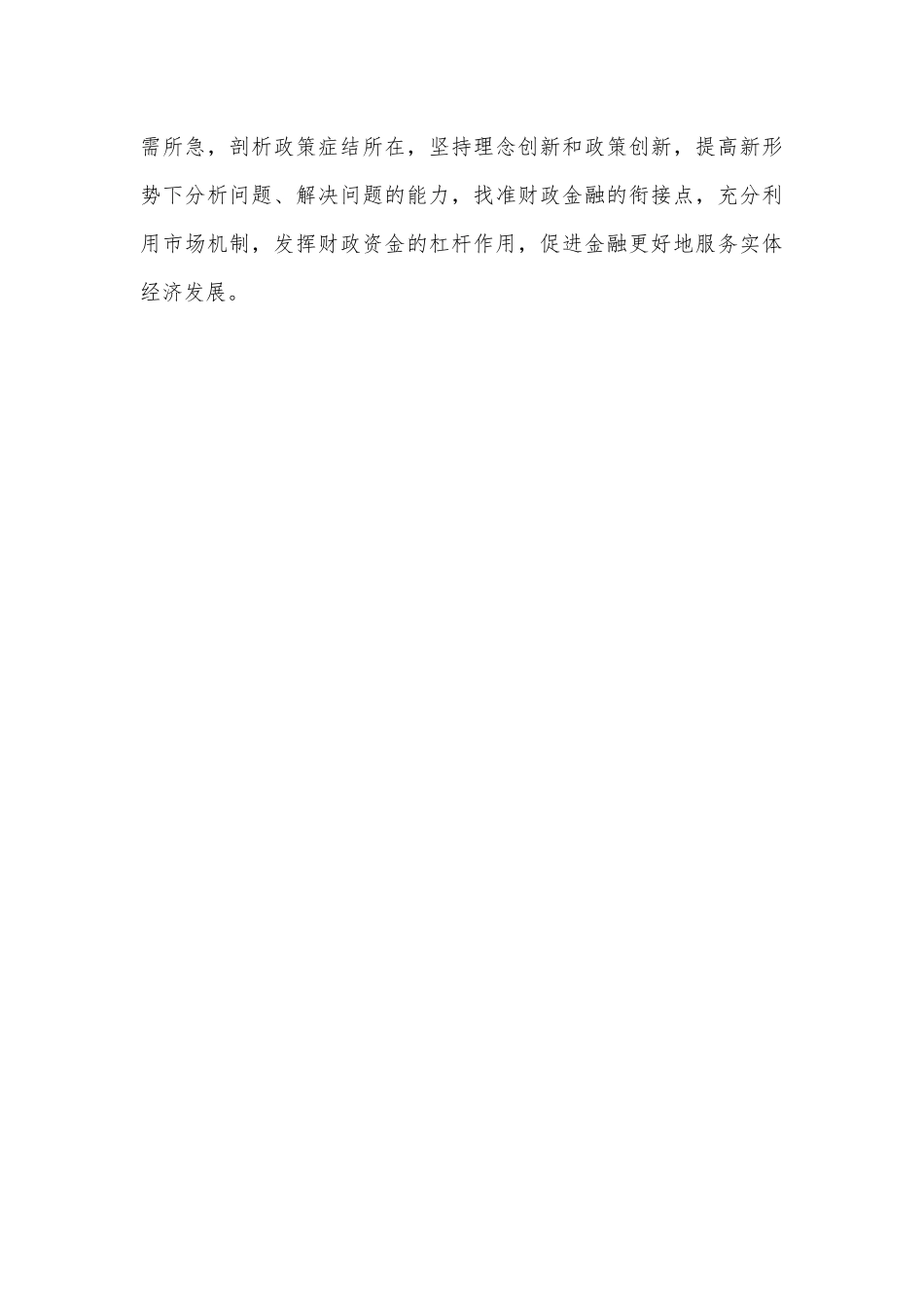 党员联系群众活动2021年总结供借鉴.docx_第3页