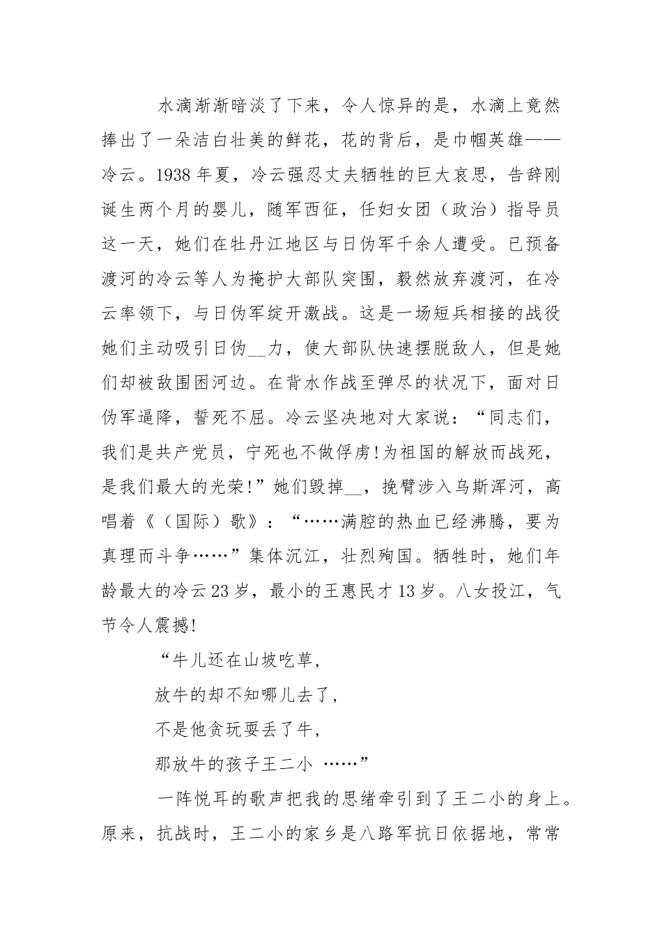 高三同学国旗下竞赛演讲稿例文5篇.docx_第3页