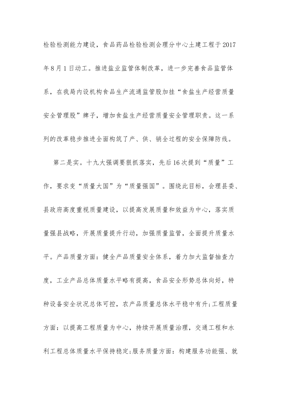 3篇党员学习交通强国心得体会.docx_第2页