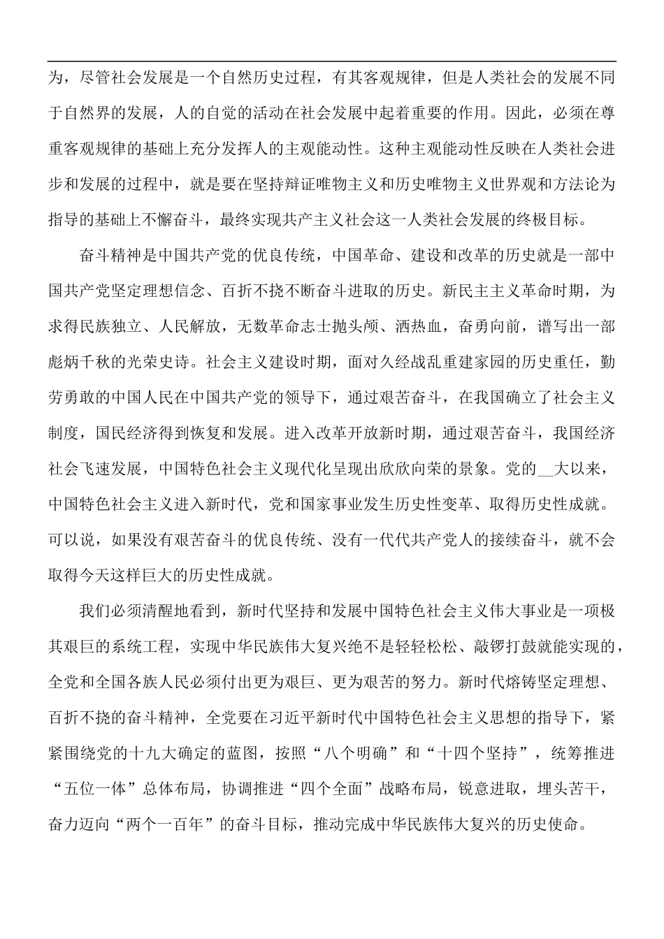 2021年学习红船精神心得体会5篇.docx_第3页