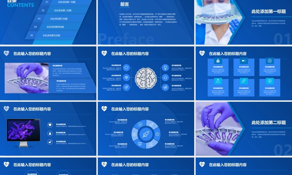 医疗医学卫生教学培训PPT模板下载.pptx