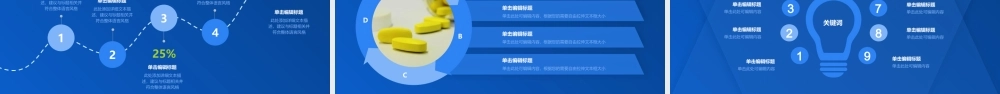 医疗医学卫生教学培训PPT模板下载.pptx