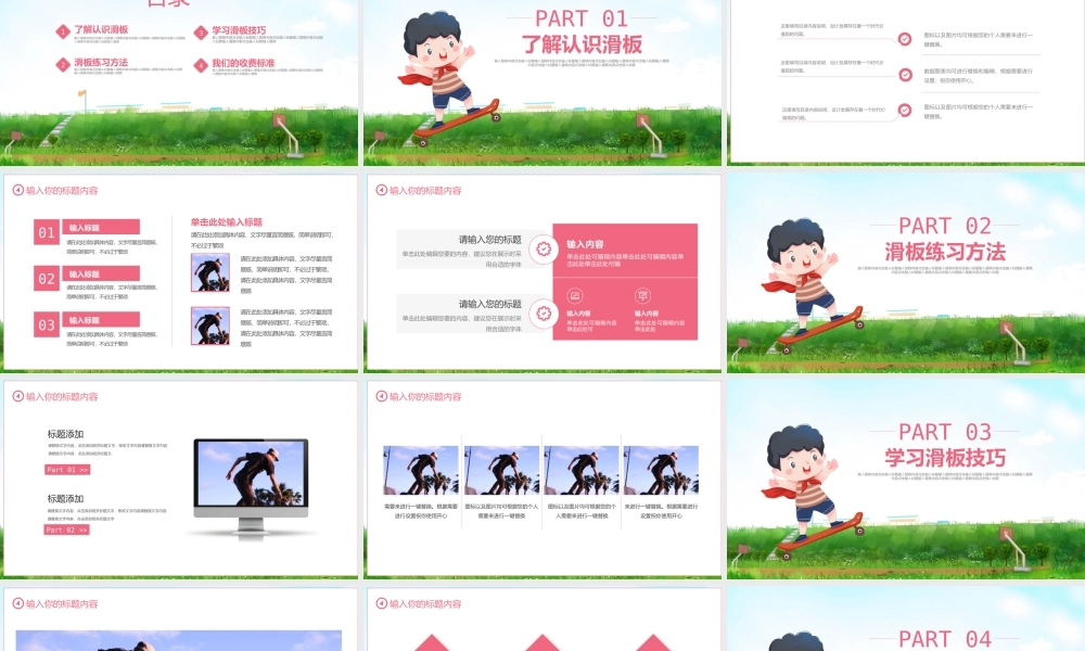 少儿滑板轮滑培训宣传PPT模板.pptx