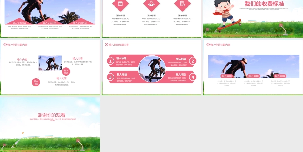 少儿滑板轮滑培训宣传PPT模板.pptx