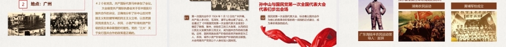 2021年光辉的历程与学党史感党恩跟党走课件两套.pptx