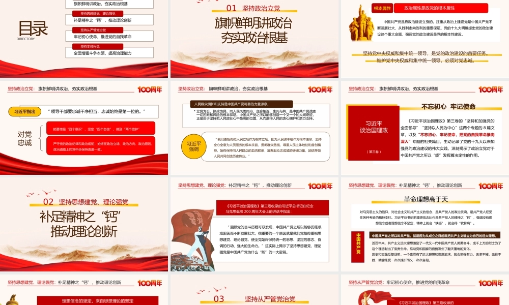 七一党史学习专题中国共产党为什么能党建党课PPT模板下载.pptx