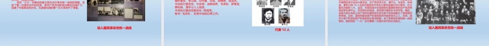 2021年学党史感党恩跟党走与光辉的历程课件两套.pptx