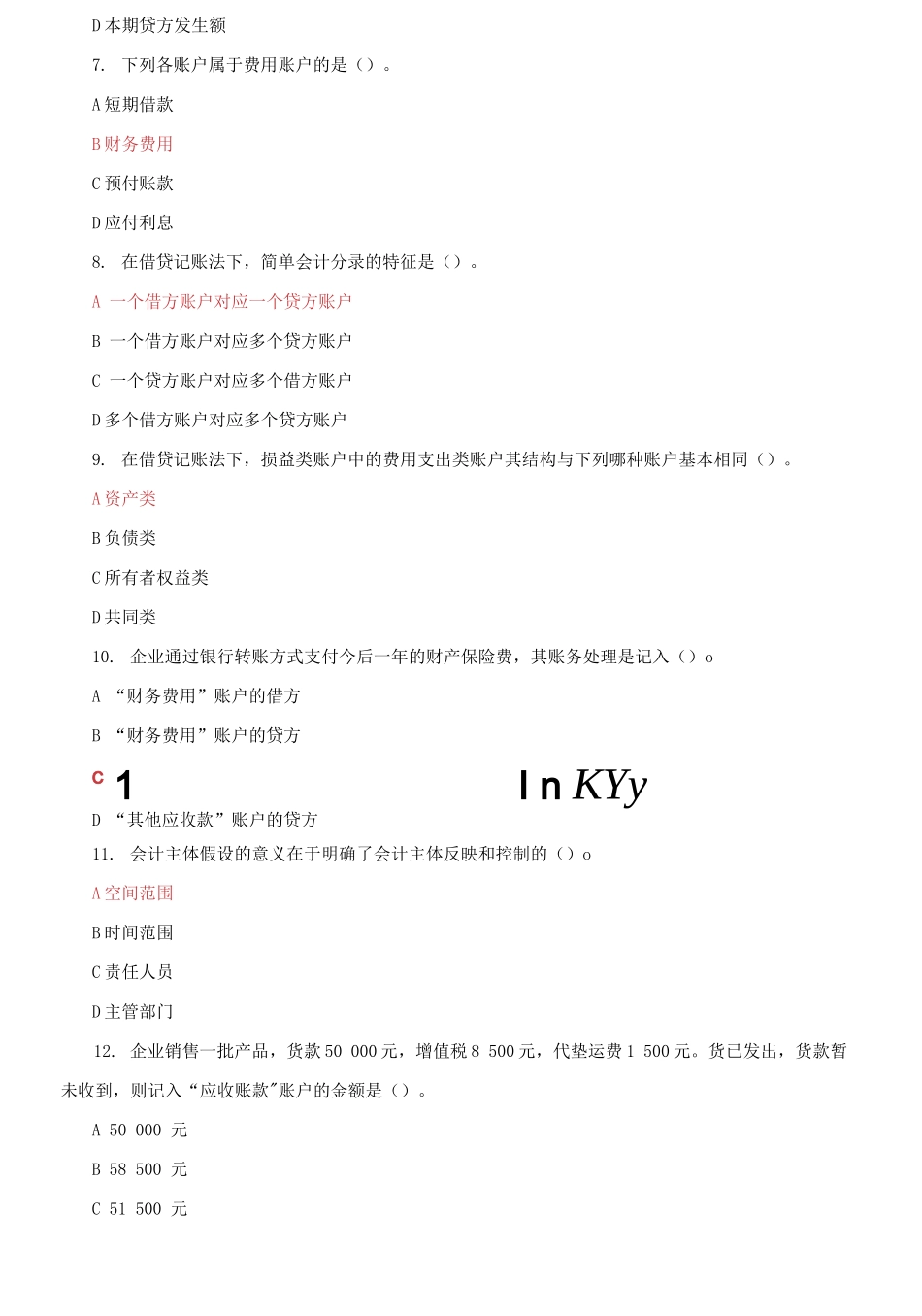 (2021春）国家开放大学电大《基础会计》机考第13套标准试题及答案0001.docx_第2页