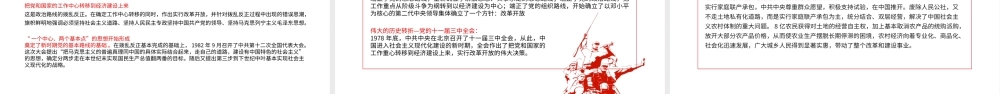 红色党建风百年党史培训课件PPT模板.pptx