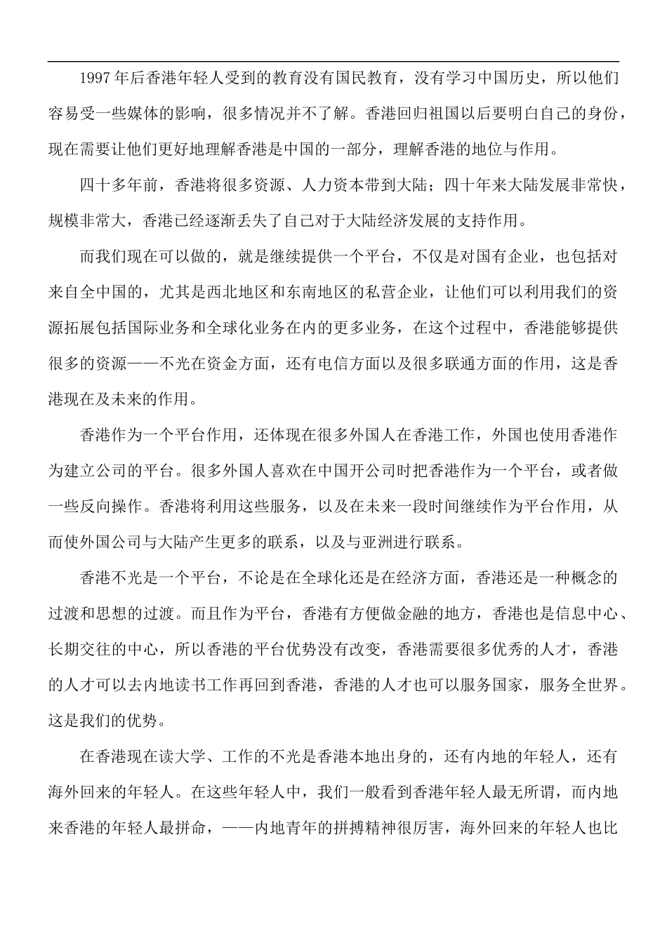 党员干部学习伍淑清心得体会5篇.docx_第3页