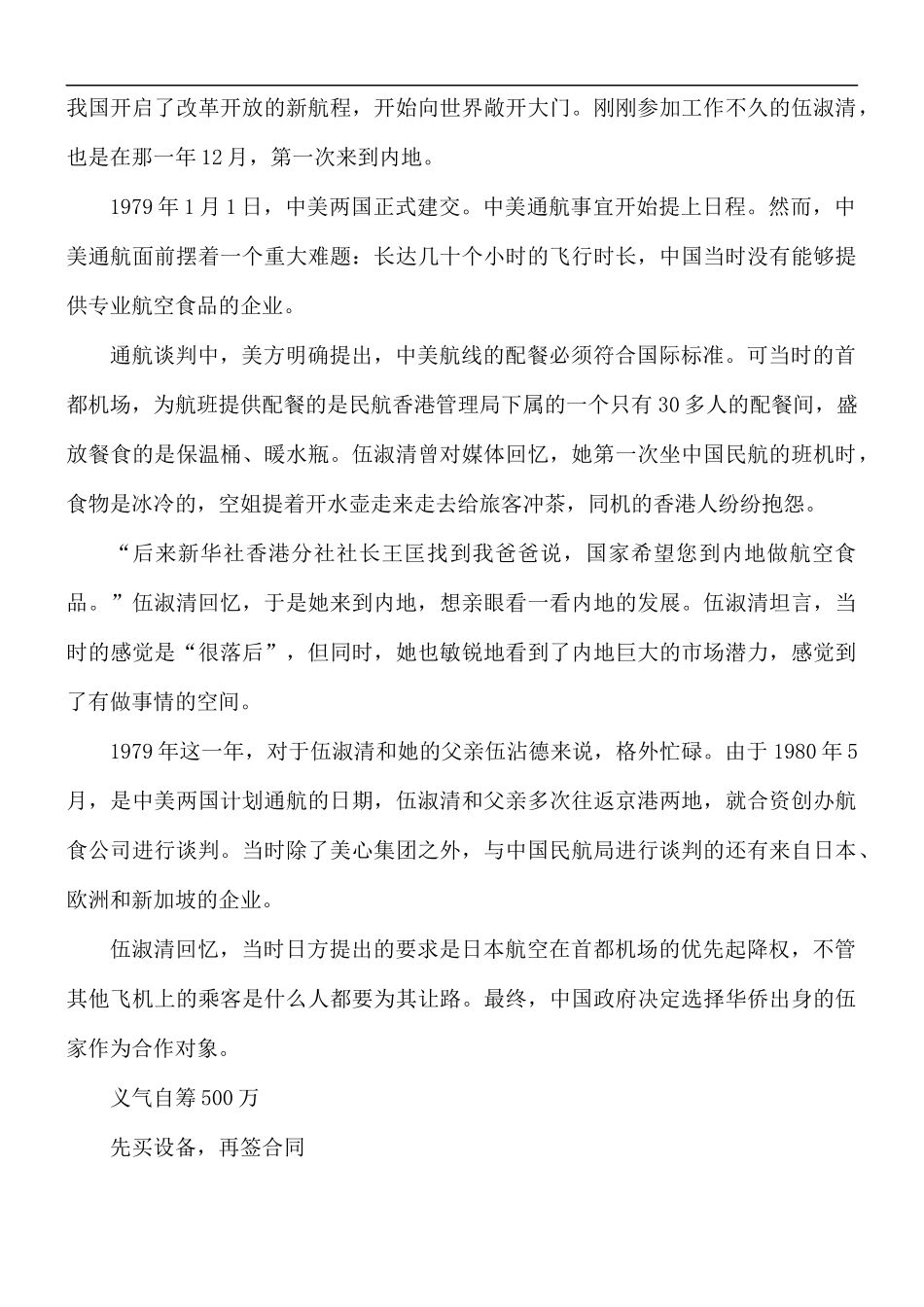 关于向伍淑清学习心得体会5篇.docx_第3页