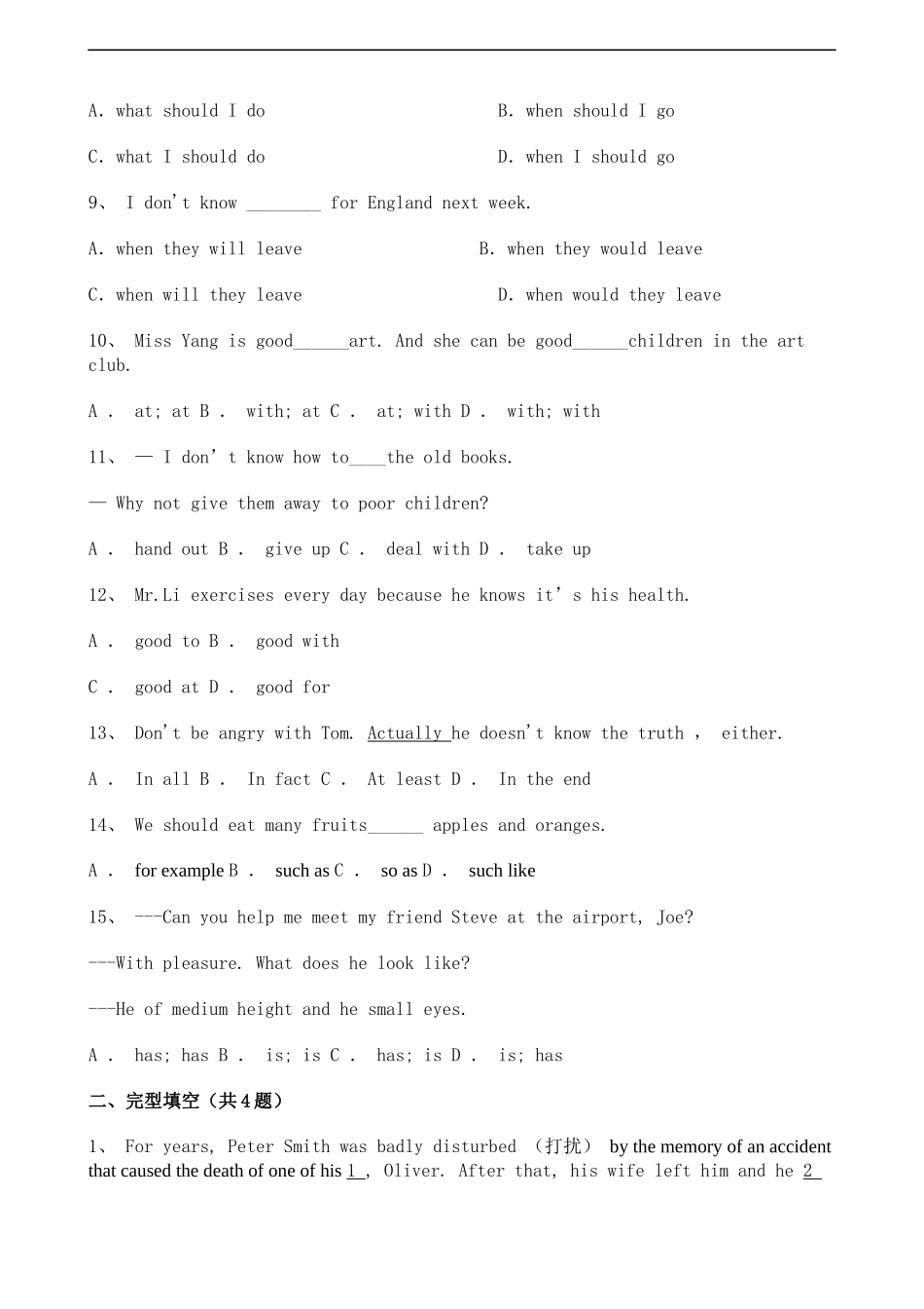 中考英语考前练习试卷（四）.docx_第2页