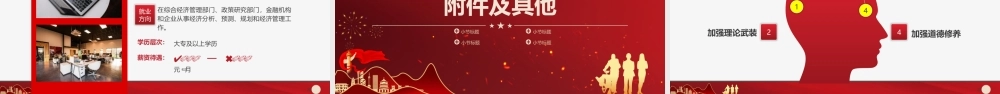 优秀职工先进标杆最美工作者评选活动PPT模板下载.pptx