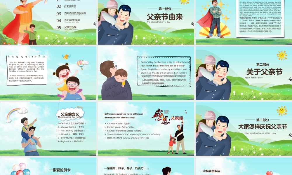 感恩父亲节PPT模板下载.pptx