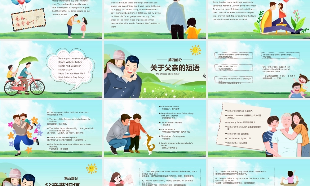感恩父亲节PPT模板下载.pptx