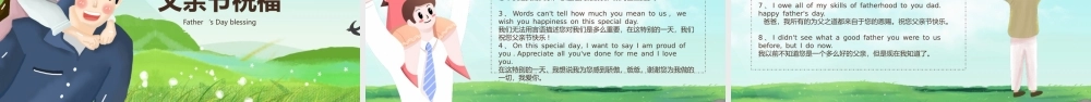 感恩父亲节PPT模板下载.pptx