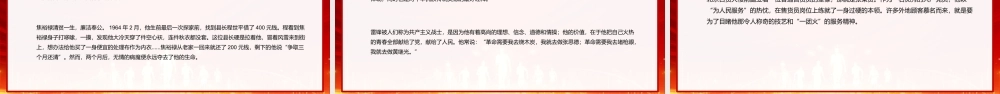 七一建党著名人物详解PPT模板下载.pptx