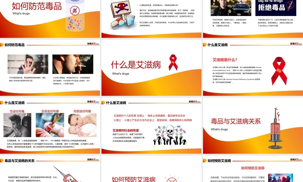 中小学生禁毒毒品教育主题班会PPT模板下载.pptx