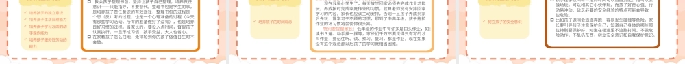 一年级家长会PPT模板下载.pptx