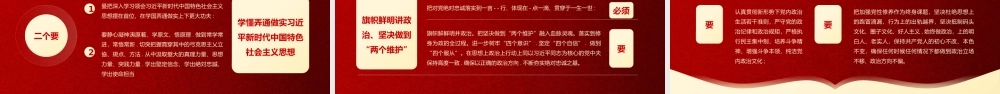 红色党政风建党一百周年百年风华专题党史党课动态PPT模板下载.pptx