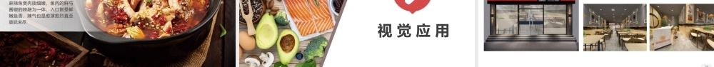 XX快餐连锁招商政策餐饮公司介绍加盟店项目路演推介PPT课件（带内容）.pptx
