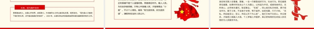庆祝七一中国共产党成立讲好故事之张富清动态PPT模板下载.pptx
