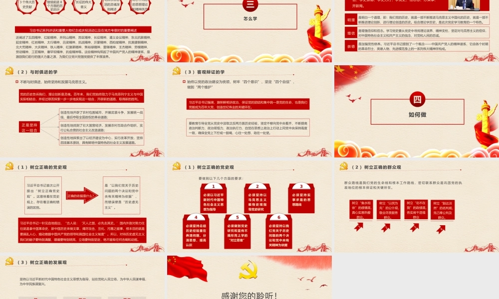 学史力行汇聚发展之力.pptx