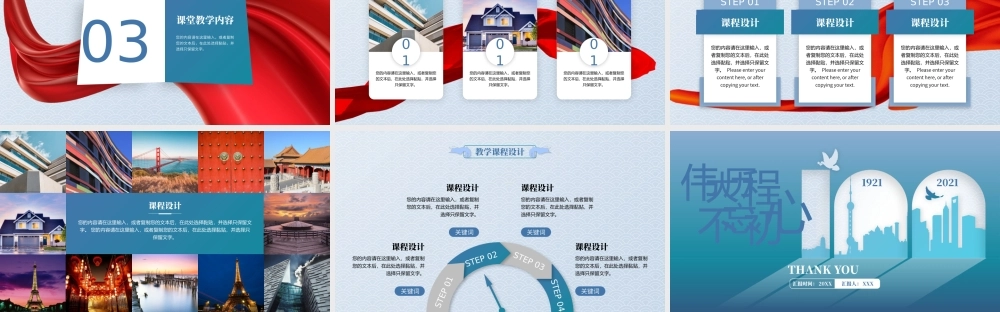 中国共产党党史学习培训PPT模板.pptx