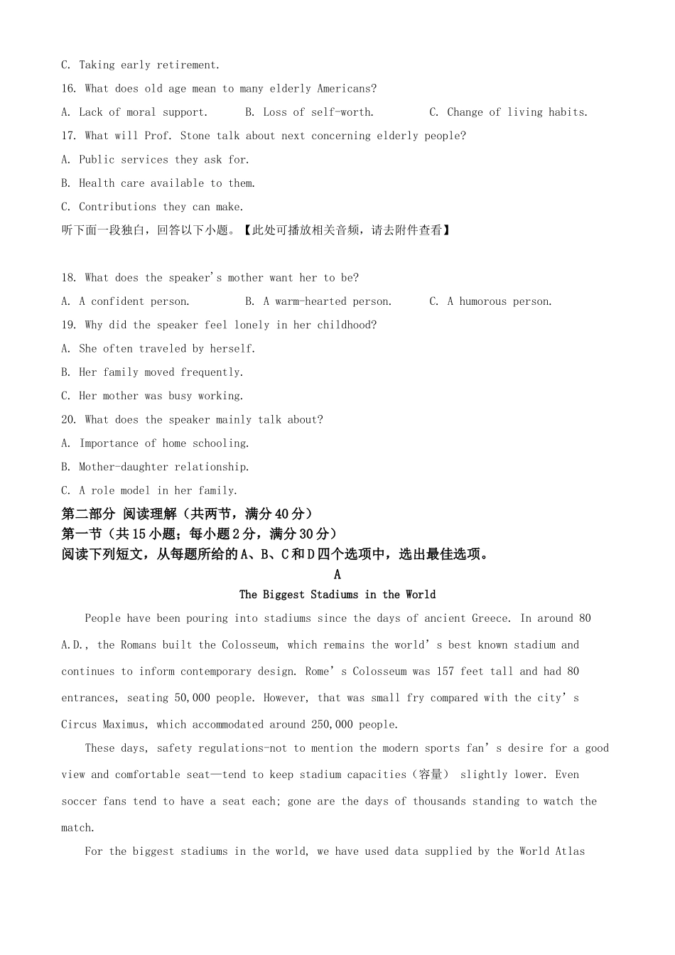 2021年安徽省高考英语真题Word档【原卷】+【详细答案解析】.doc_第3页