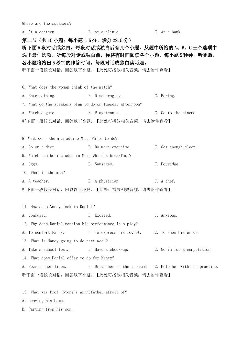 2021年全国乙卷高考英语真题Word档【原卷】+【详细答案解析】.doc_第2页