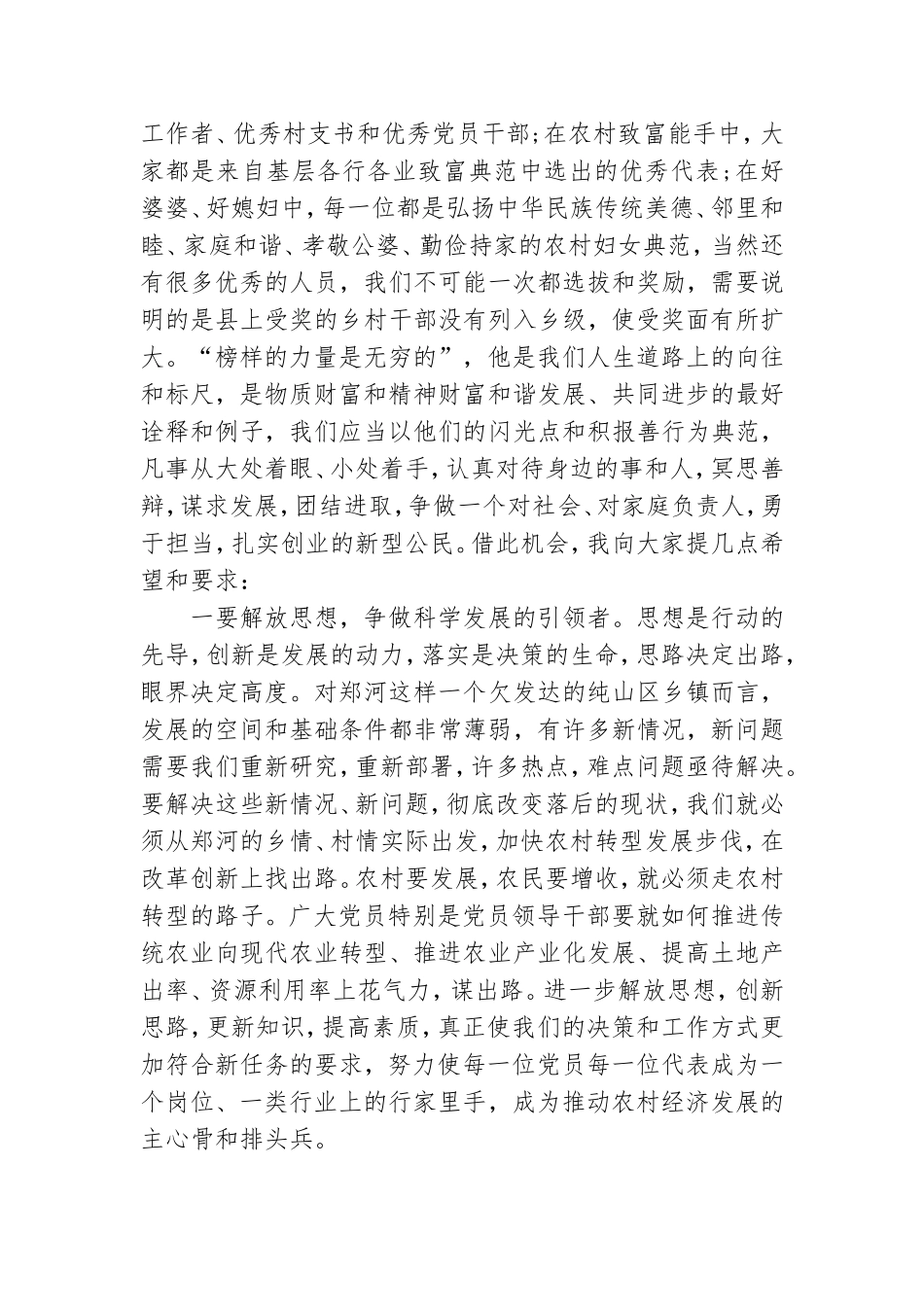 2021庆祝七一建党节演讲稿6篇.doc_第3页