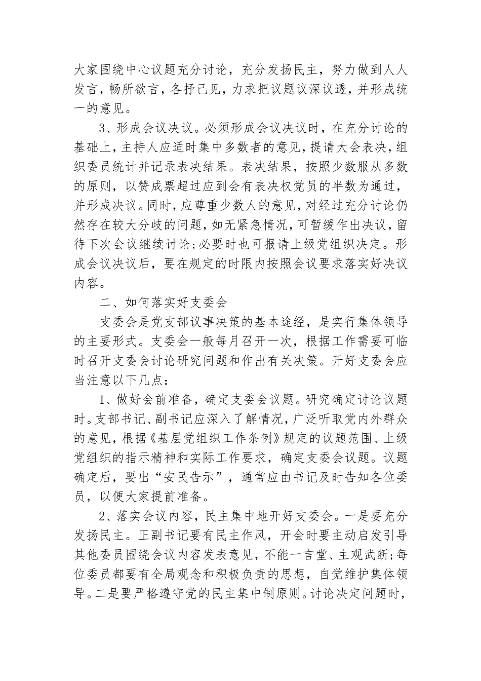 七一专题党课学习心得总结精选范文5篇.doc_第2页
