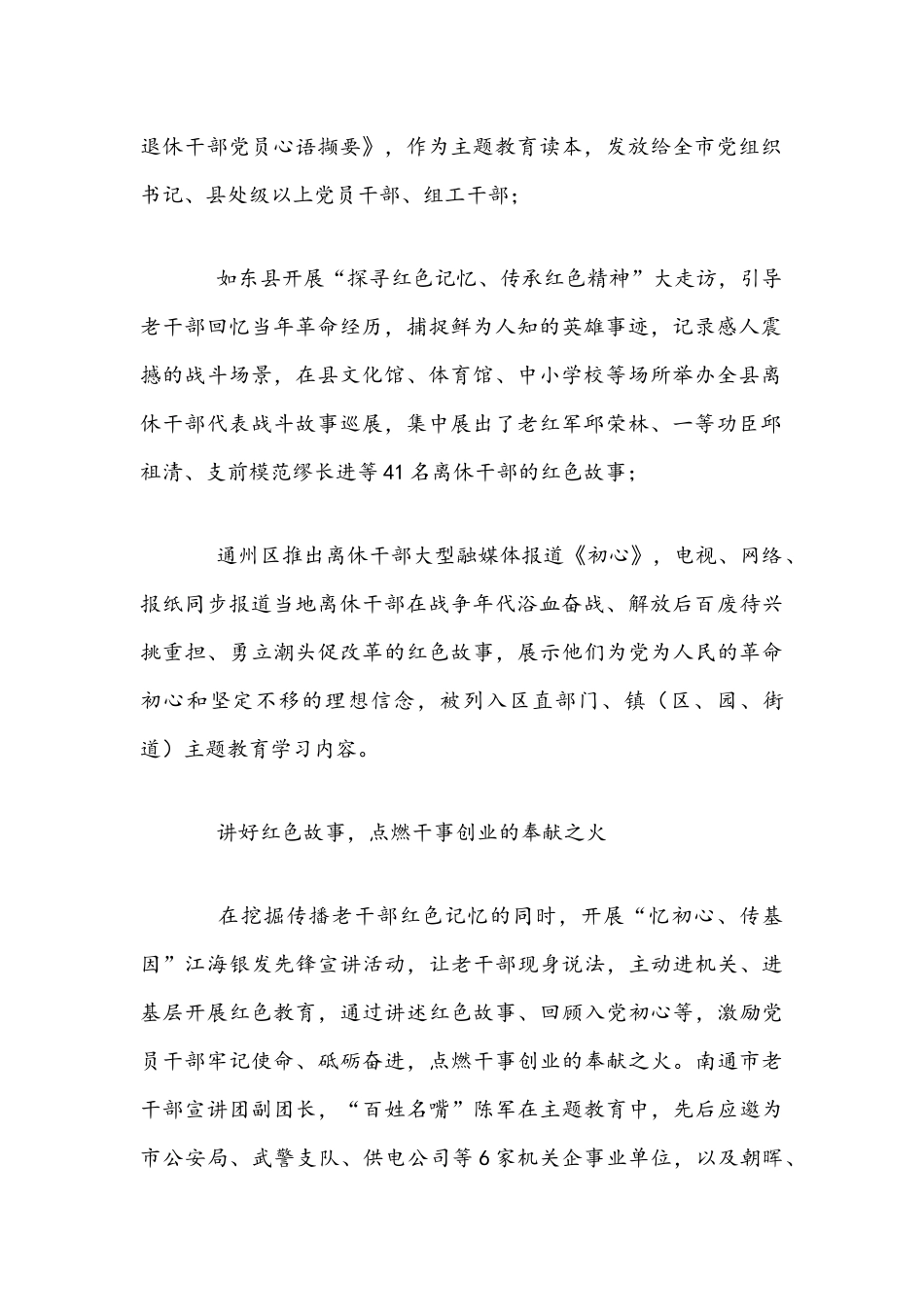 2021年建党一百年学习党史党课讲稿与党史学习教育动员讲话文.docx_第2页