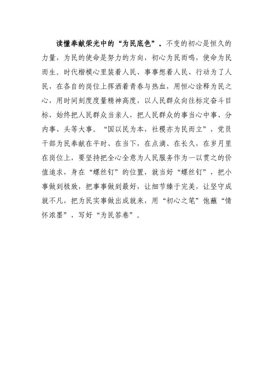 在“七一”表彰暨颁发“光荣在党50年”纪念章活动上的讲话.docx_第3页