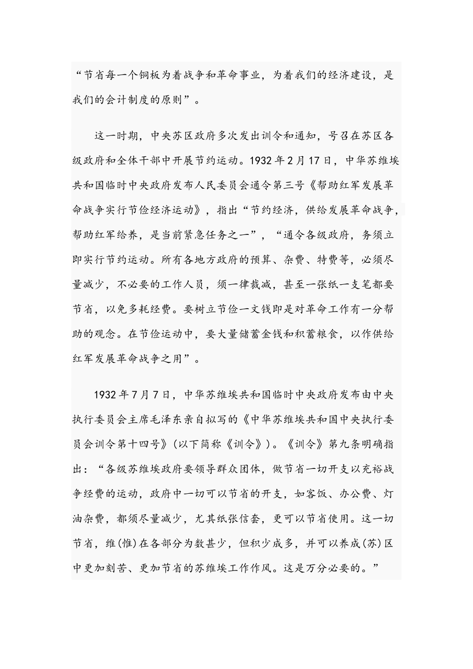 2021年党课党史讲稿与公司党委学习党史研讨发言文稿.docx_第2页