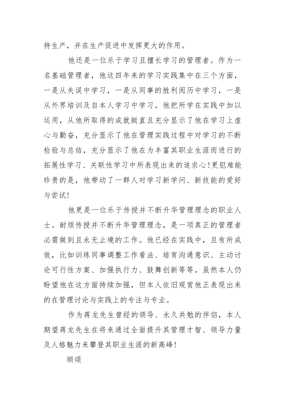 公司介绍信范本模板三篇-条据书信.docx_第2页