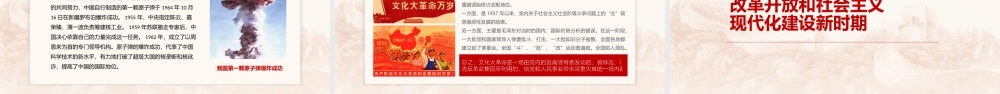 建党一百周年党史学习教育.pptx