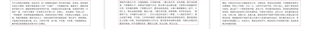 党建风弘扬浙西南革命精神PPT模板.pptx